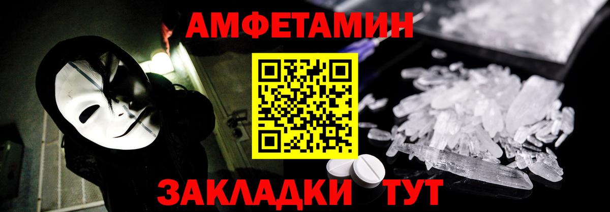 Амфетамин  Вход с VPN  Новоалтайск  Амфетамин VHQ  Амфетамин 