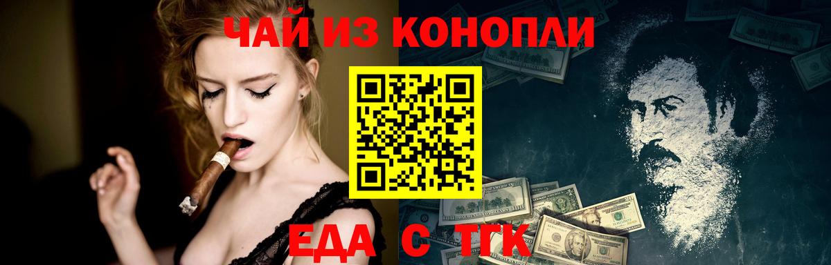 Новоалтайск  Еда ТГК марихуана  Вход с VPN 