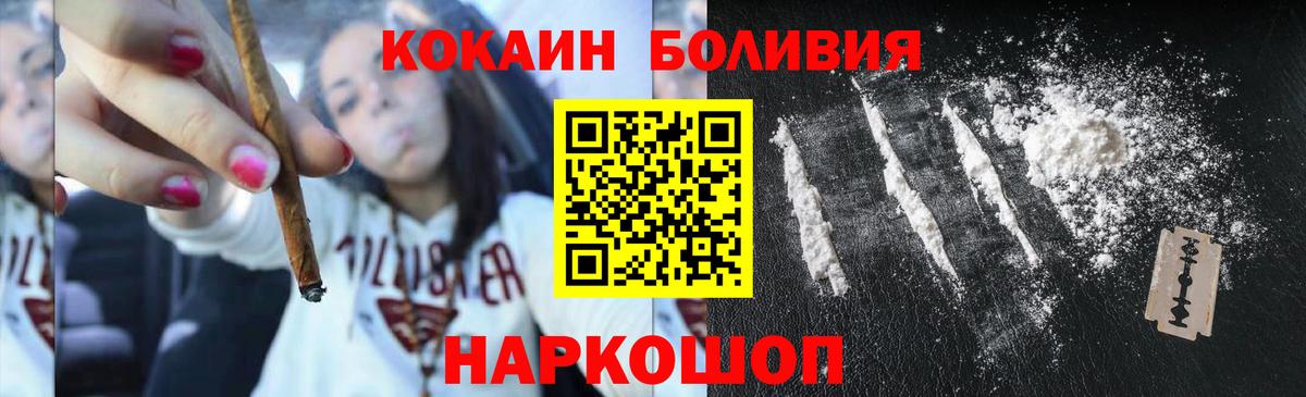 Кокаин FishScale  Кокаин Columbia  Вход с VPN  Новоалтайск 