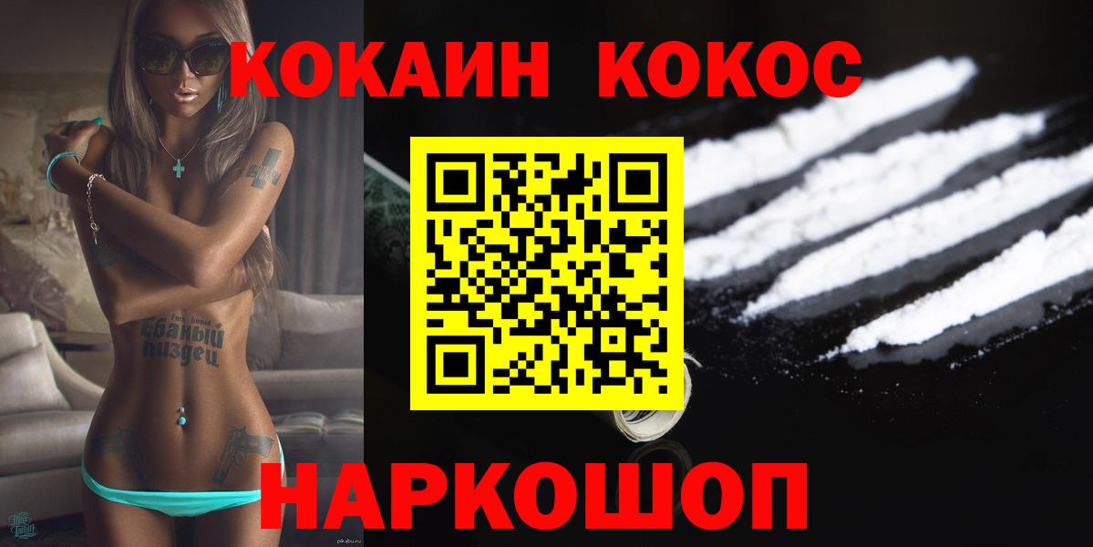 КОКАИН Перу Новоалтайск