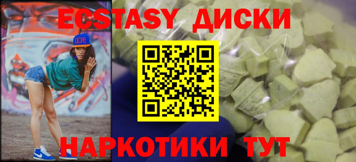 Экстази Punisher Новоалтайск