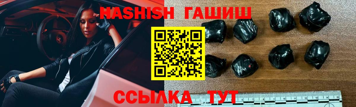 ГАШ Изолятор  ГАШ  Новоалтайск  Вход с VPN  ГАШ 40% ТГК 