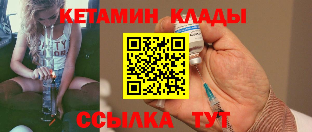 КЕТАМИН ketamine  Вход с VPN  Новоалтайск 