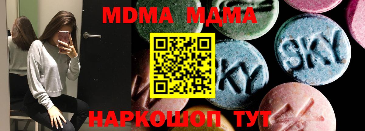 МДМА VHQ  МДМА  Новоалтайск  MDMA crystal  Вход с VPN 
