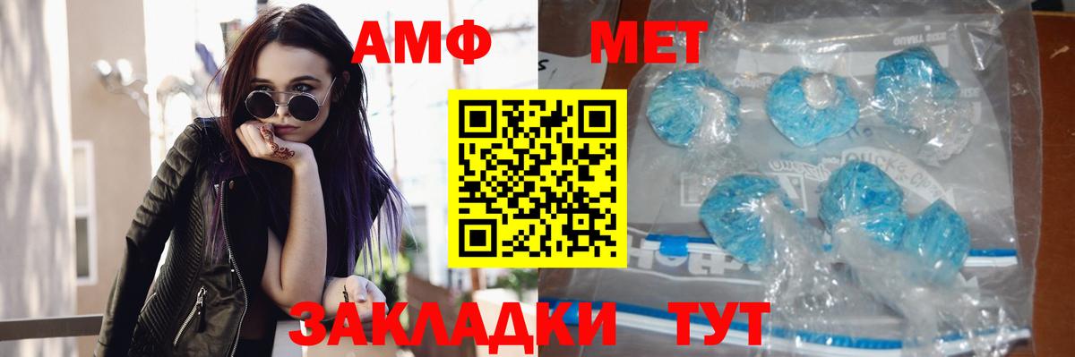 Первитин мет  Вход с VPN  МЕТАМФЕТАМИН  Новоалтайск 