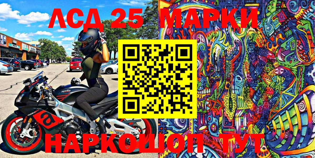 Наркотические марки 1,5мг Новоалтайск